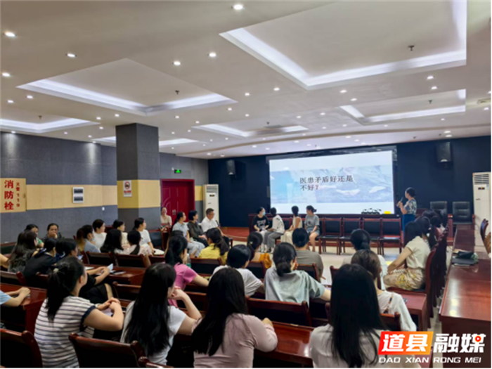 0815医疗服务提升年 道县人民医院：心理赋能破解医患沟通难题01_副本.png