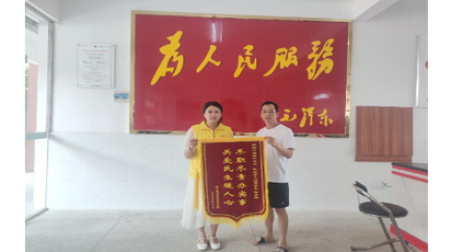 道县：入户走访暖人心 锦旗致谢显真情