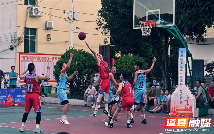 0819精彩“蓝”不住 道县寿雁镇第三届谷源杯篮球赛开赛01_副本.png