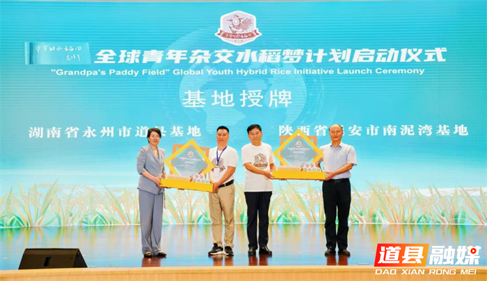 0819“爷爷的水稻田”全球青年杂交水稻梦计划在袁隆平母亲故乡启动02_副本.png