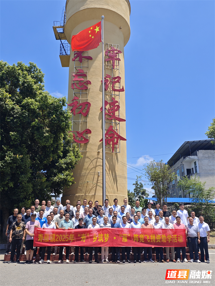 0818道县寿雁镇：61万爱心款助托学子求学梦01_副本.jpg