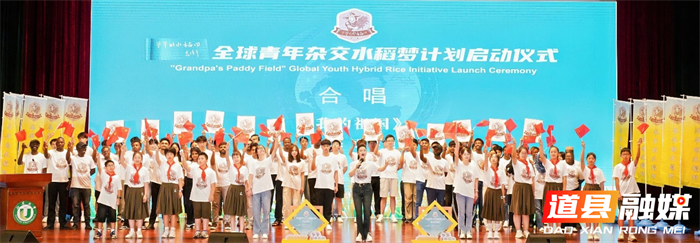 0819“爷爷的水稻田”全球青年杂交水稻梦计划在袁隆平母亲故乡启动05_副本.png