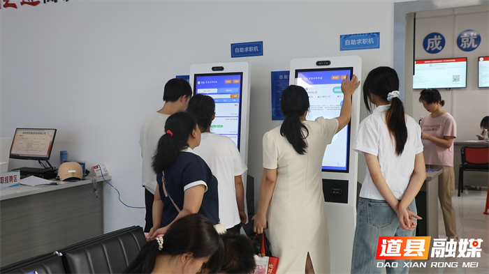 0820道县：秋季招聘会搭建“职”通桥 力促稳就业助发展02_副本.png