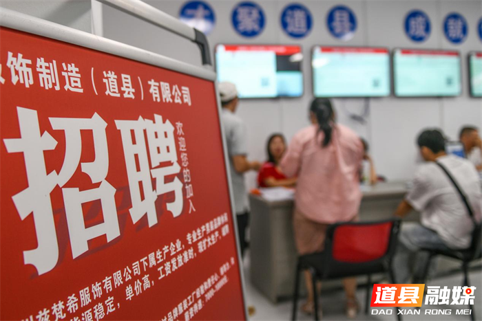 8月20日，道县零工市场秋季招聘会上，求职者在工作人员的协助下了解招聘信息。近年来，道县持续推进公共就业服务体系建设，大力发展公益性零工市场，通过线上线下举办招聘会形式，为零散工、临时工、短期工等人群提供信息发布、在线匹配对接、技能培训、权益保障等服务，多渠道促进劳动者灵活就业。