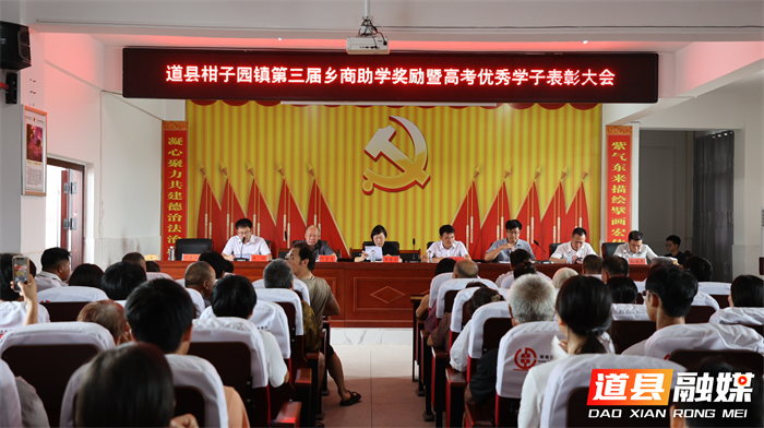 0822道县柑子园镇：发放奖助学金8万余元 惠及学子124名01_副本.jpg