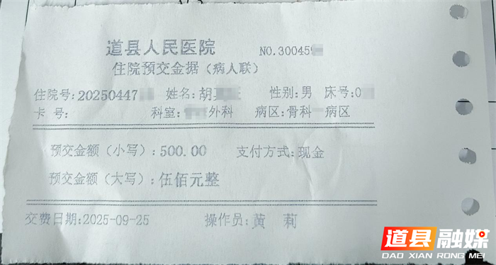 0925500元“心意”红包转身成住院费：道县人民医院麻醉师唐玲超践行医德暖人心01_副本.png