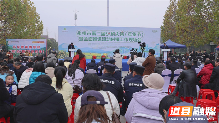 0101道州脐橙亮相永州年货节 供销新机制助力乡村振兴 (2)_副本.jpg 0101道州脐橙亮相永州年货节 供销新机制助力乡村振兴 (2)_副本.jpg