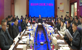 视频 | 唐超学主持召开文旅发展工作调度会