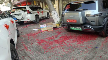 违规燃放烟花爆竹为“嫁女酒”添“堵” 城管及时处置彰显执法温度