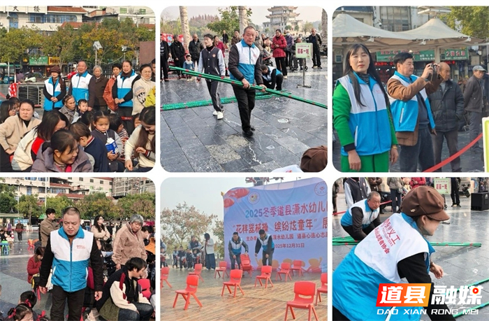 0102爱心护蕾暖童心 缤纷器械庆元旦——道县心连心志愿者协会携手潇水幼儿园元旦展演圆满举行02_副本.jpg