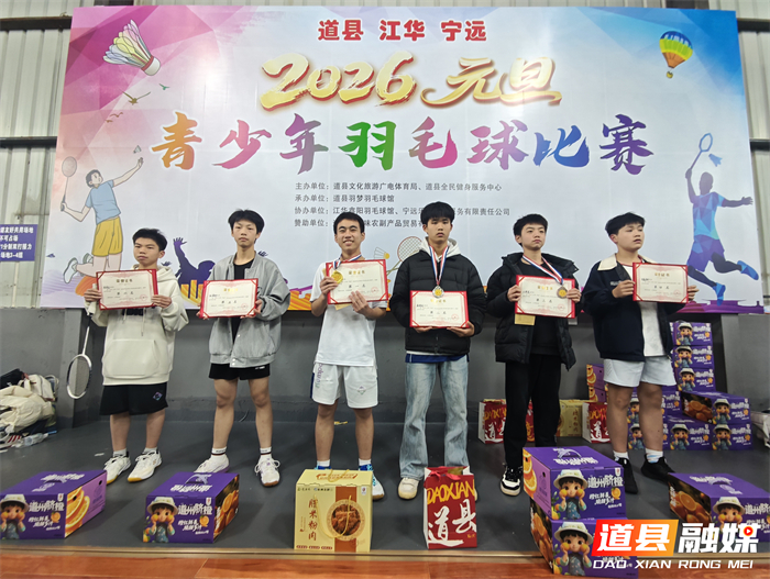 0102道县：三地少年同台竞技 羽球交流燃情挥拍02_副本1.jpg
