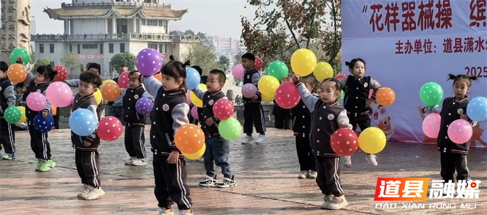 0102爱心护蕾暖童心 缤纷器械庆元旦——道县心连心志愿者协会携手潇水幼儿园元旦展演圆满举行01_副本.jpg