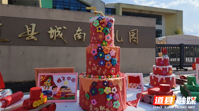 1001道县:萌娃巧手迎国庆 童心献礼颂祖国04_副本1.png