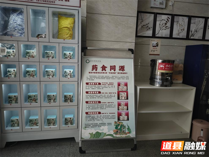 1001医疗服务提升︱道县中医医院:中药茶融入一站式服务 暖心举措获称赞02_副本.png 1001医疗服务提升︱道县中医医院:中药茶融入一站式服务 暖心举措获称赞02_副本.png