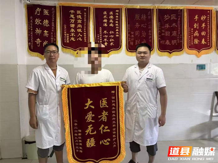 1001两面锦旗背后的生命接力——道县中医医院成功救治一名23岁肥胖脑出血患者01_副本.png