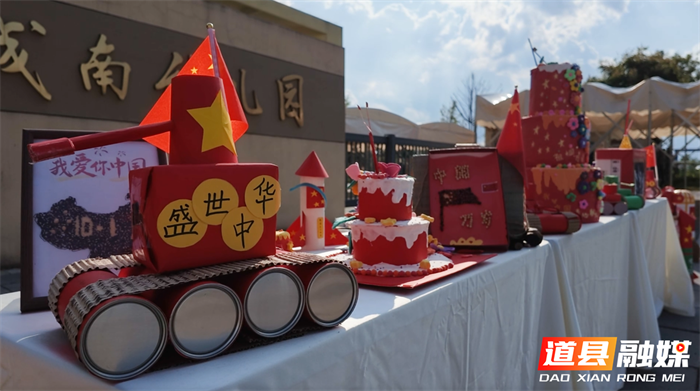 1001道县:萌娃巧手迎国庆 童心献礼颂祖国05_副本1.png