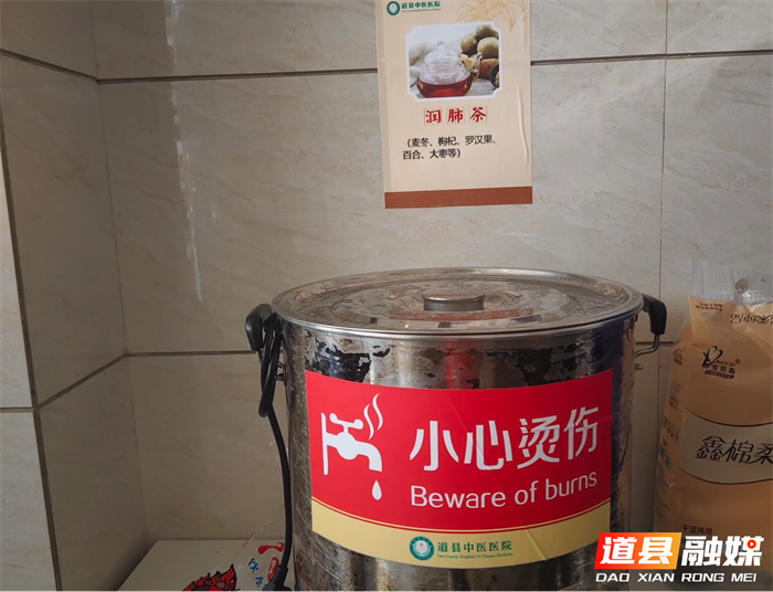 1001医疗服务提升︱道县中医医院:中药茶融入一站式服务 暖心举措获称赞03_副本.png 1001医疗服务提升︱道县中医医院:中药茶融入一站式服务 暖心举措获称赞03_副本.png