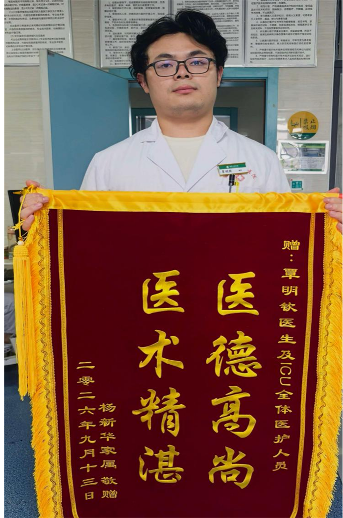 1001两面锦旗背后的生命接力——道县中医医院成功救治一名23岁肥胖脑出血患者02_副本1.png