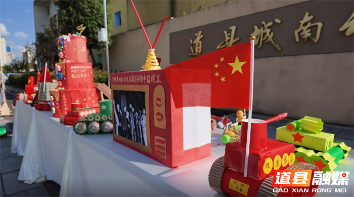 1001道县:萌娃巧手迎国庆 童心献礼颂祖国02_副本1.png