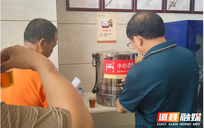 1001医疗服务提升︱道县中医医院:中药茶融入一站式服务 暖心举措获称赞01_副本.png 1001医疗服务提升︱道县中医医院:中药茶融入一站式服务 暖心举措获称赞01_副本.png