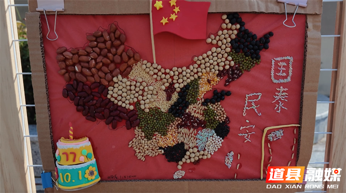 1001道县:萌娃巧手迎国庆 童心献礼颂祖国06_副本1.png