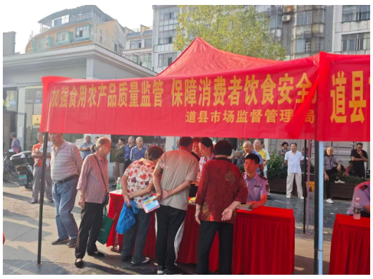“守护舌尖安全 筑牢民生防线”道县开展食用农产品质量安全宣传活动