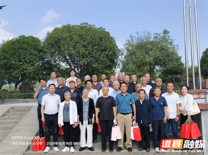 1019情暖重阳敬桑榆 薪火赓续话育人—道县清塘镇中心小学召开重阳节退休教师座谈会02_副本.png