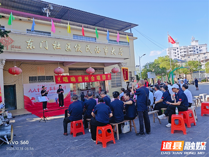 1019九九重阳节 浓浓敬老情——道县东门街道开展重阳节系列活动01_副本.png