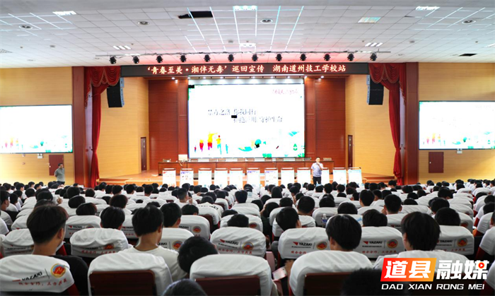 1019拧紧“防毒阀” 守护青春不“毒行——永州工贸学校（道州技工学校）开展禁毒宣传讲座01_副本.png