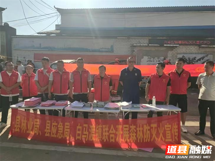 1020道县五方联动全力防范森林火灾01_副本.png