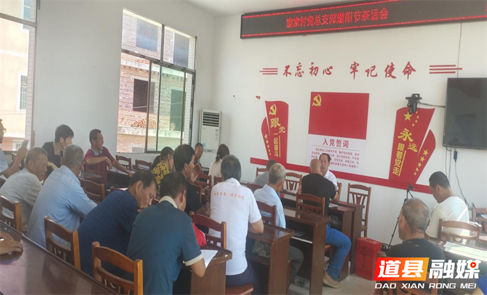 1020党建聚心话重阳 产业研学促振兴——道县清塘镇室家村开展重阳节座谈交流暨产业研学活动02_副本.png