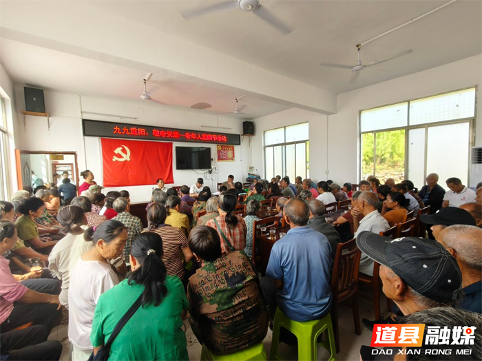 1019道县:九九重阳 敬老安康01_副本.png 1019道县:九九重阳 敬老安康01_副本.png