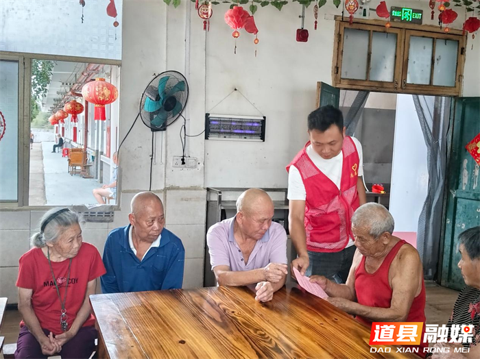1019道县开展“强化权益保障·守护银龄安全”志愿服务活动01_副本.png 1019道县开展“强化权益保障·守护银龄安全”志愿服务活动01_副本.png