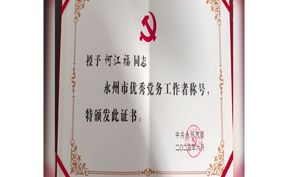视频 | 湖南省优秀党务工作者何江福：从深圳返乡扎根五年 他把乡亲的“小事” 当成大事 