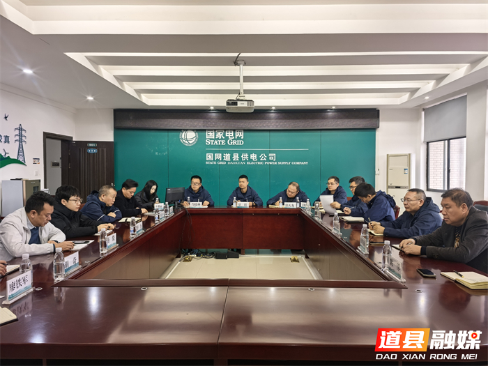 0228国网道县供电公司:新春启航鼓干劲 收心奋进新征程01_副本.jpg 0228国网道县供电公司:新春启航鼓干劲 收心奋进新征程01_副本.jpg