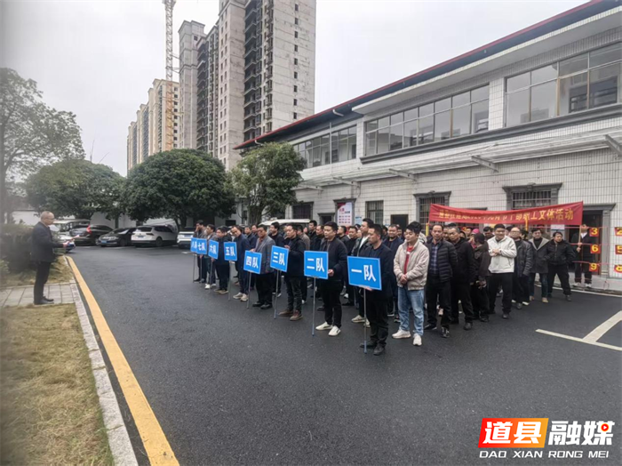 0228庆元宵、展风采、聚合力—道县住建局举办 2026年干部职工文体活动01_副本.png 0228庆元宵、展风采、聚合力—道县住建局举办 2026年干部职工文体活动01_副本.png