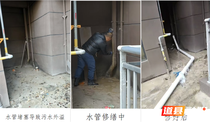 0311道县社工：心系业主解难题 锦旗致谢暖人心03_副本.png