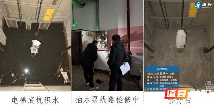 0311道县社工：心系业主解难题 锦旗致谢暖人心04_副本.png