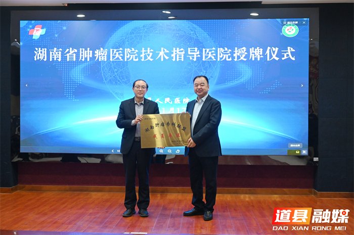 0311  15个专科入选省市级重点，道县人民医院提升县域医疗服务能力见实效！02_副本.png