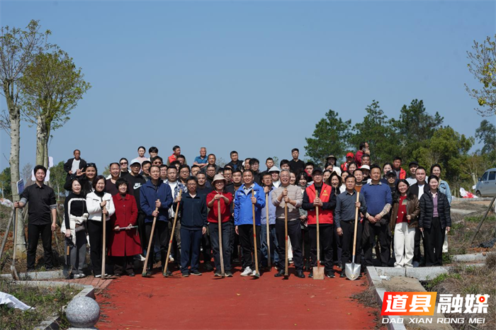 0312“春染道州忆忠魂 绿满‘忠诚林’映初心”道县2026年植树节文明实践主题活动举行03_副本.png