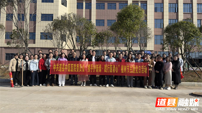 0312道县中医医院：党建红引领生态绿 主题党日助力新院建设04_副本.png