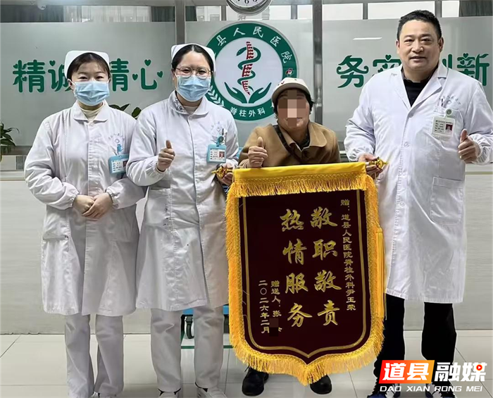 0313用心服务获赞誉 雨中锦旗见真情——道县人民医院用爱守护健康01_副本1.png
