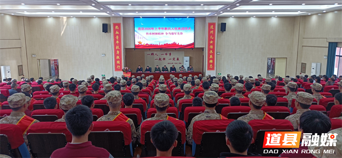 0313道县举行2026年上半年新兵欢送大会 95名新兵整装待发赴军营02_副本1.jpg