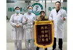 用心服务获赞誉  雨中锦旗见真情——道县人民医院用爱守护健康