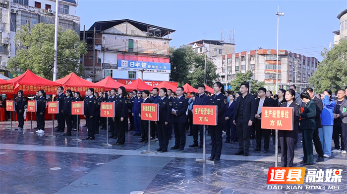 0313道县2026年“3·15”国际消费者权益日活动正式启动 (2)_副本1.jpg