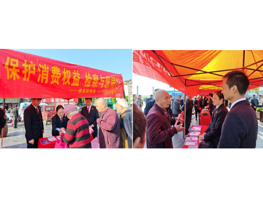 检察守护，不止3•15——道县人民检察院开展消费者权益日普法宣传活动