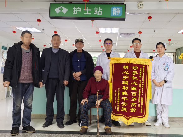 道县：97岁超高龄危重症老人顺利闯过高风险手术关，家属赠锦旗致谢！
