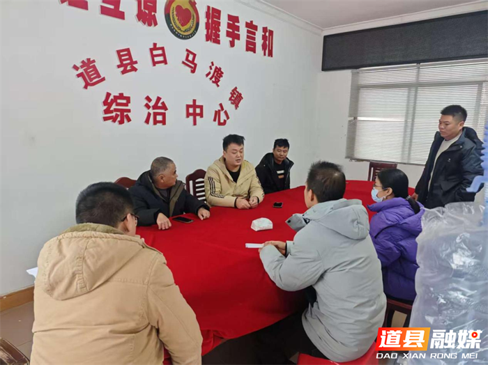 0317道县白马渡镇：情理法并用打通“堵心路” 综治中心闭环化积怨01_副本.png