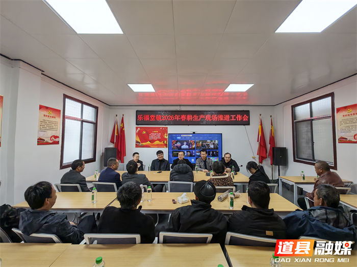 0319道县乐福堂镇：观摩“取经”拓视野 春耕备耕掀热潮02_副本.jpg