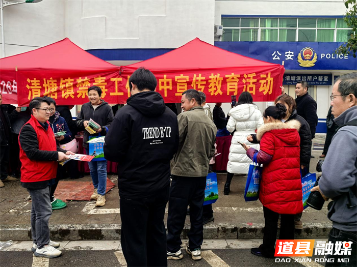 0302道县清塘镇开展禁毒宣传进集镇活动01_副本.png 0302道县清塘镇开展禁毒宣传进集镇活动01_副本.png